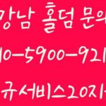 스몰빅 홀덤-용산점