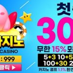 스타 토토