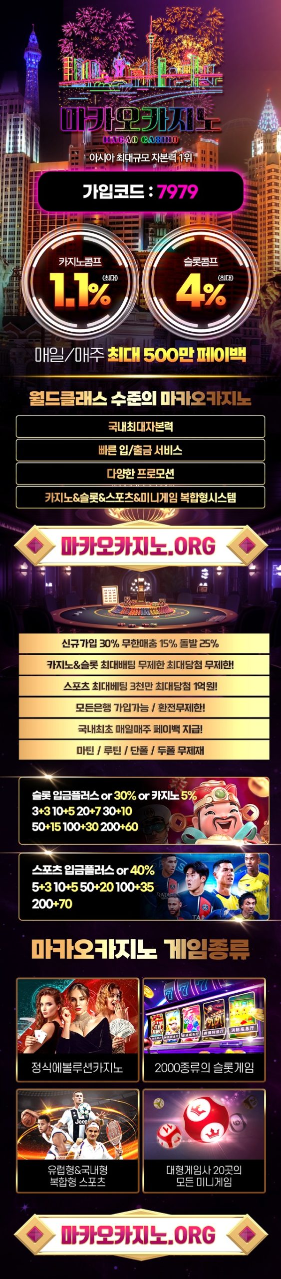 카지노사이트-마카오카지노-랜딩페이지-텍사스홀덤사이트-600