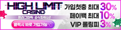카지노사이트-하이리밋슬롯