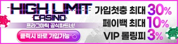 카지노사이트-하이리밋-슬롯-배너-텍사스홀덤사이트