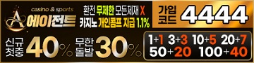 토토사이트-에이전트-토토-텍사스홀덤사이트