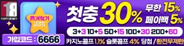 토토사이트-즐겨찾기-토토-텍사스홀덤사이트