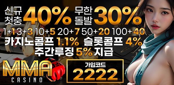 토토사이트-MMA-토토-배너-텍사스홀덤사이트-600-294-1217