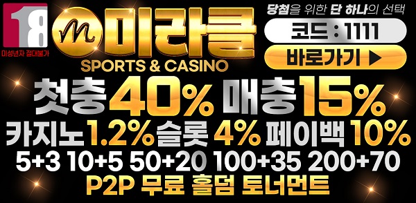 카지노사이트-미라클카지노-배너-텍사스홀덤사이트