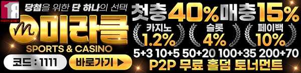 카지노사이트-미라클카지노-배너-텍사스홀덤사이트