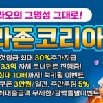 파라존코리아