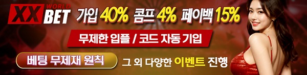 카지노사이트-xxbet-엑스엑스벳-배너-텍사스홀덤사이트