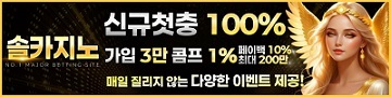 카지노사이트-솔카지노-텍사스홀덤사이트