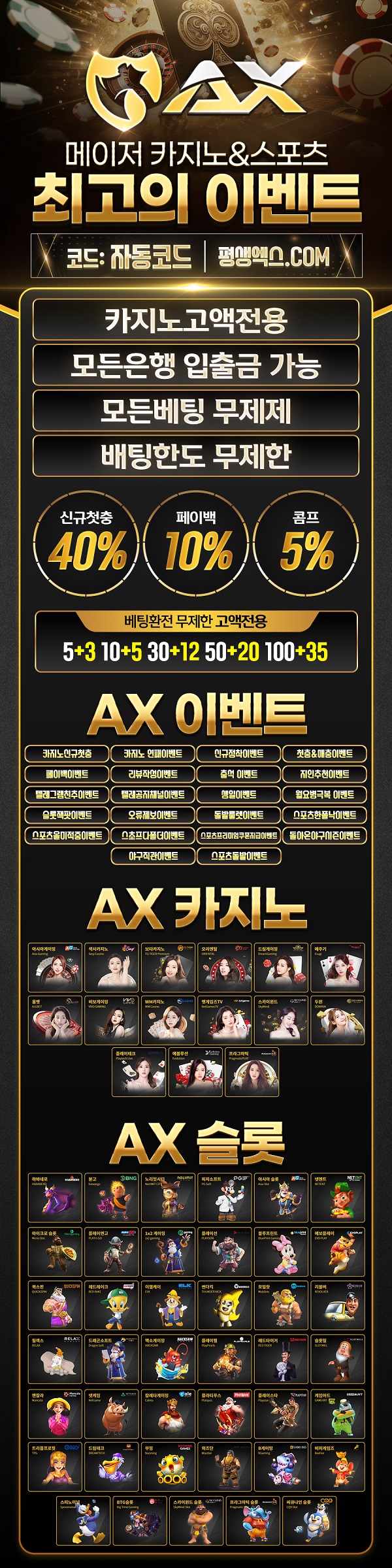 카지노사이트-ax카지노-에이엑스카지노-배너-텍사스홀덤사이트