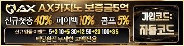 카지노사이트-ax카지노-텍사스홀덤사이트