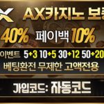 ax카지노