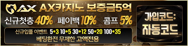 카지노사이트-ax카지노-에이엑스카지노-배너-텍사스홀덤사이트