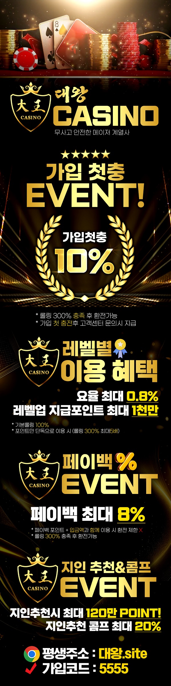 카지노사이트-대왕카지노-랜딩페이지-텍사스홀덤사이트인포
