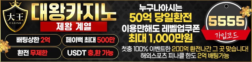 텍사스홀덤사이트-texasholdemsite.info-카지노사이트-대왕카지노