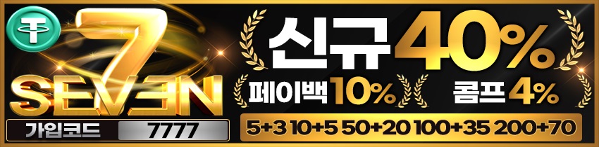 텍사스홀덤사이트-texasholdemsite.info-토토사이트-세븐벳