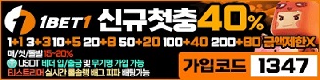 토토사이트-1bet1-원벳원-토토-텍사스홀덤사이트