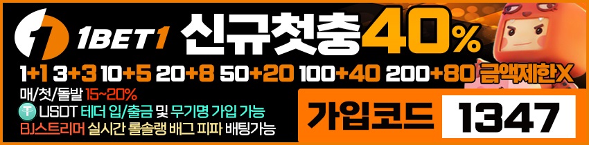 텍사스홀덤사이트-texasholdemsite.info-토토사이트-원벳원