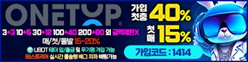 토토사이트-1bet1-원탑-토토-텍사스홀덤사이트