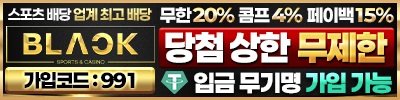 토토사이트 세븐벳 텍사스홈덤사이트
