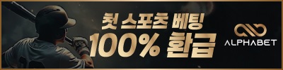 토토사이트 알파벳 토토 텍사스홈덤사이트