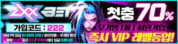 토토사이트 지엑스엑스 텍사스홀덤사이트