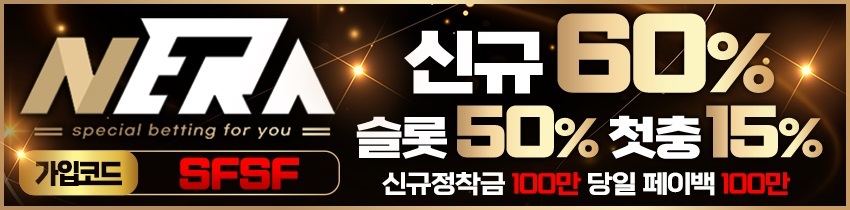 텍사스홀덤사이트-texasholdemsite.info-토토사이트-네라벳