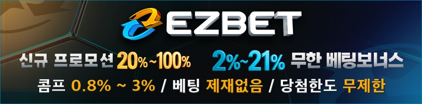 텍사스홀덤사이트-texasholdemsite.info-토토사이트-이지벳