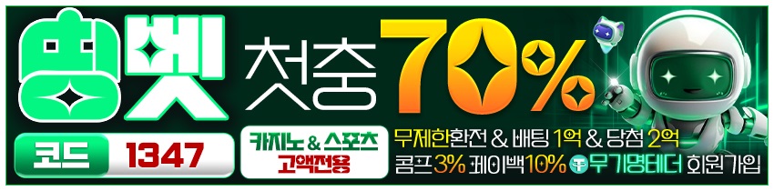 텍사스홀덤사이트-texasholdemsite.info-토토사이트-띵벳