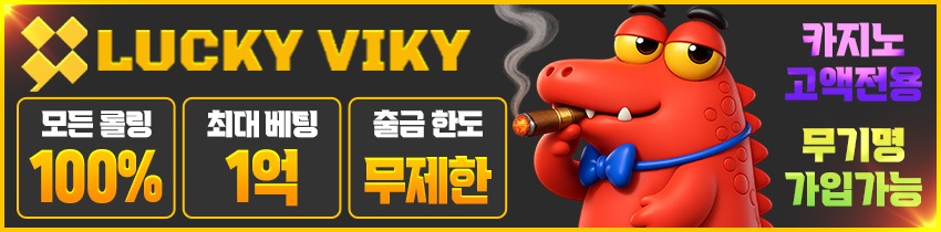 카지노사이트-럭키비키-텍사스홀덤사이트-850-210