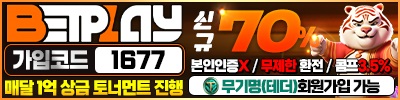 토토사이트-텍사스홈덤사이트-벳플레이