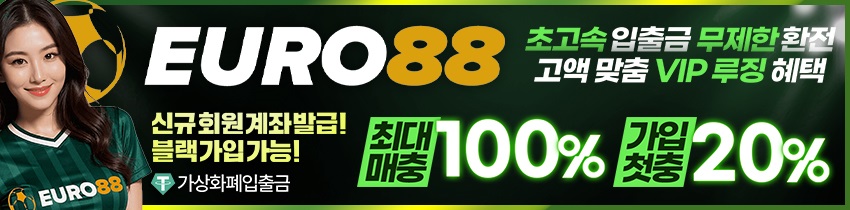 텍사스홀덤사이트-texasholdemsite.info-카지노사이트-유로88