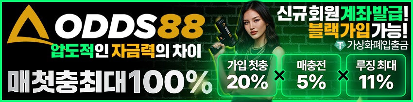 텍사스홀덤사이트-texasholdemsite.info-토토사이트-오즈88