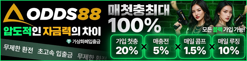 텍사스홀덤사이트-texasholdemsite.info-토토사이트-오즈88