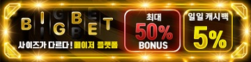 카지노사이트 빅벳 텍사스홀덤사이트