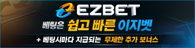 토토사이트-텍사스홈덤사이트-이지벳