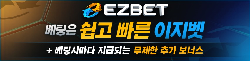 텍사스홀덤사이트-texasholdemsite.info-토토사이트-이지벳