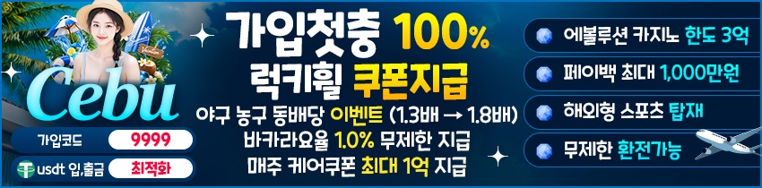 텍사스홀덤사이트-texasholdemsite.info-카지노사이트-세부카지노